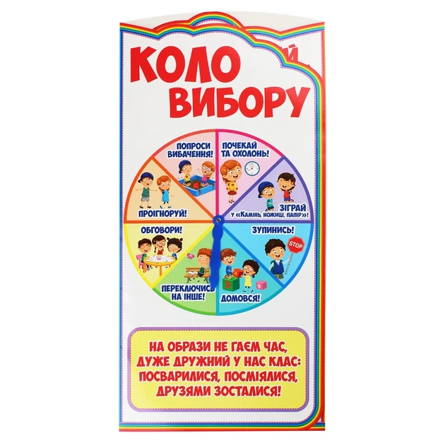 Стенд для класу НУШ Правила нашого класу Ranok Creative 68х98 см - Фото 2 Стенд для класу НУШ Правила нашого класу Ranok Creative 68х98 см - зображення 2