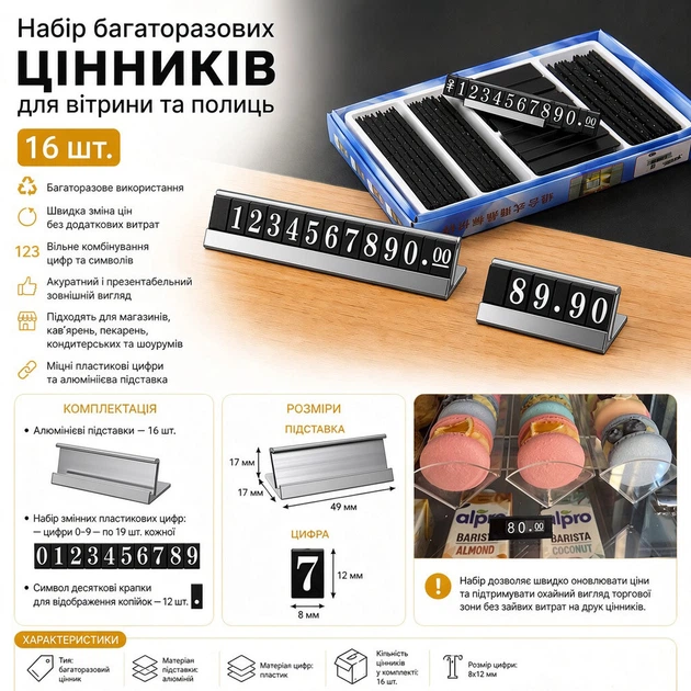 Набор многоразовых ценителей Lesko L 16 шт 49×17 мм с серебристыми цифрами для товаров на витрину - Фото 7 Набор многоразовых ценителей Lesko L 16 шт 49×17 мм с серебристыми цифрами для товаров на витрину - изображение 7