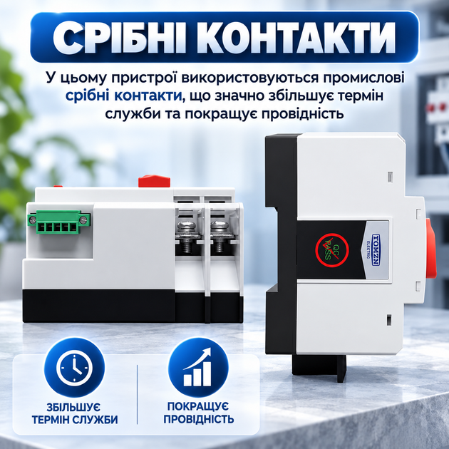 Автоматичний перемикач введення резерву TOMZEN TOQ5-63/2 63A 2P (АВР) 1-фаза - зображення 4