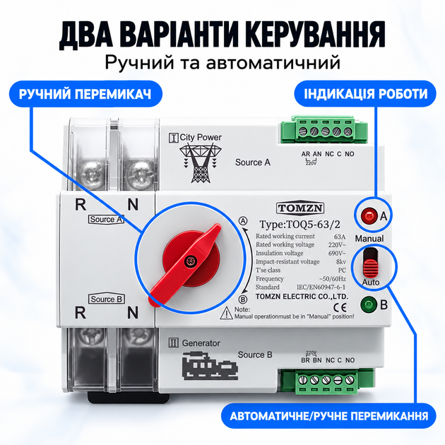 Автоматичний перемикач введення резерву TOMZEN TOQ5-63/2 63A 2P (АВР) 1-фаза - зображення 6