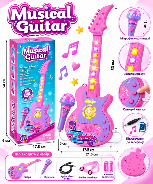 Детская гитара с микрофоном Musical Guitar световые эффекты музыка сенсорные кнопки подключения телефона - изображение 6
