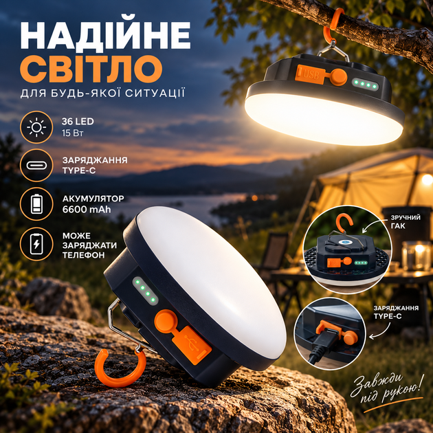 Кемпинговый LED фонарь с аккумулятором, магнитом и крючком, 6600 mAh - изображение 3