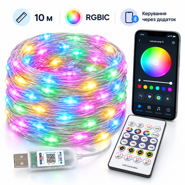 Гирлянда капля LED 10 м RGBIC с пультом и Bluetooth / USB гирлянда с управлением по телефону - изображение 2