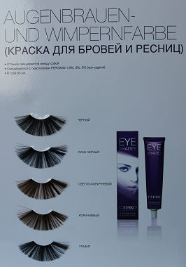Фарба для брів та вій C:EHKO EYE SHADES Чорна, 60 мл - изображение 7