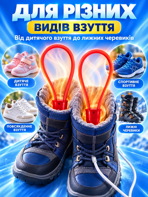 Сушилка для обуви электрическая AVA Красный - изображение 4