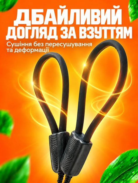 Сушарка для взуття електрична AVA Чорний - Фото 4 Сушарка для взуття електрична AVA Чорний - зображення 4