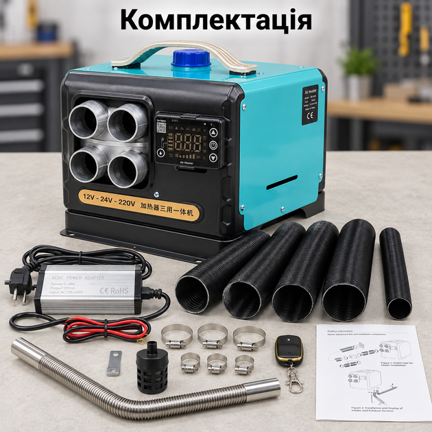 Автономный дизельный обогреватель 5 кВт воздушный сухой фен 12 24 220 В с 4 выходами теплого воздуха LCD дисплеем пультом ДУ встроенным баком для гаража авто кемпера мастерской - изображение 9