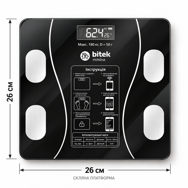 Ваги електронні підлогові BITEK BT-1605 до 180 кг, скляні, з Bluetooth, BIA та LCD-дисплеєм - изображение 4
