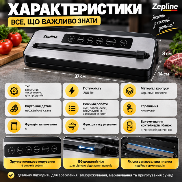 Вакуумный упаковщик Zepline со встроенным ножом для пакетов - изображение 3