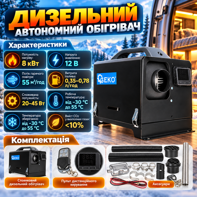 Автономний дизельний обігрівач 8 кВт 12 В стоянковий з вбудованим баком Автопічка з пультом для автомобіля каравана човна сільгосптехніки - зображення 4