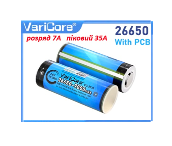 Акумулятор із захистом VariCore VC-2670 26650 PCB Li-ion 7000mAh 3.7V 7-35A Синій (2912172722) - изображение 4