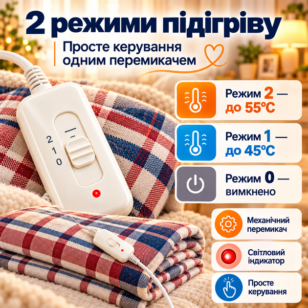 Простирадло з підігрівом 120×160 см, електропростирадло 80 Вт з регулятором температури, 2 режими нагріву - зображення 6