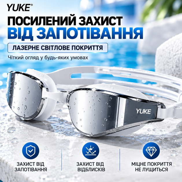 Набір для плавання YUKE: дзеркальні окуляри Anti-Fog із силіконовою шапочкою, білі з білим ремінцем - зображення 7