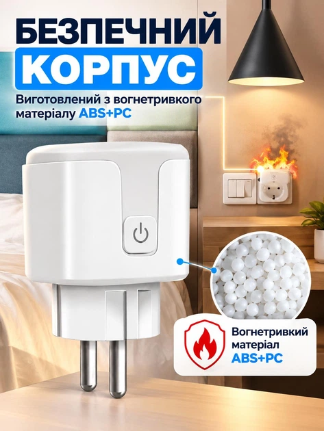 Умная розетка Wi Fi 20А Smart Plug с управлением через приложение - Фото 6 Умная розетка Wi Fi 20А Smart Plug с управлением через приложение - изображение 6