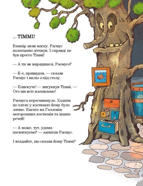 Книга Друзяки-динозаврики. Як гуляли Гелловін. Ларс Мелє - Фото 3 Книга Друзяки-динозаврики. Як гуляли Гелловін. Ларс Мелє - изображение 3