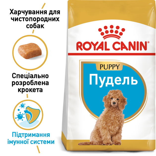 Сухий корм для цуценят Royal Canin Poodle Puppy (Роял Канін Пудель Паппі), 500 гр. - изображение 2