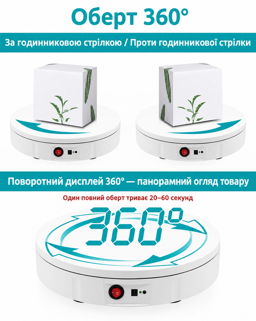 Поворотний демонстраційний столик 360° QM0104703 30 см з пультом для предметної зйомки - Фото 5 Поворотний демонстраційний столик 360° QM0104703 30 см з пультом для предметної зйомки - изображение 5