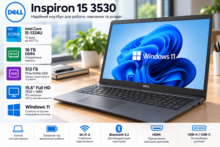 Ноутбук Dell Inspiron 15 3530 15.6" FHD / Intel Core i5-1334U / 16GB RAM / 512GB SSD / Windows 11 Dark Gray - Уценка - Фото 1 Ноутбук Dell Inspiron 15 3530 15.6" FHD / Intel Core i5-1334U / 16GB RAM / 512GB SSD / Windows 11 Dark Gray - Уценка - изображение 1