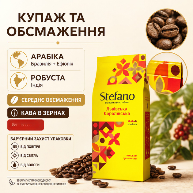 Кофе в зернах Stefano Галантная Шоколадная 910 г зерновой средней обжарки смесь арабики робусты с шоколадно-ореховым вкусом ароматом трюфеля горького шоколада - изображение 3
