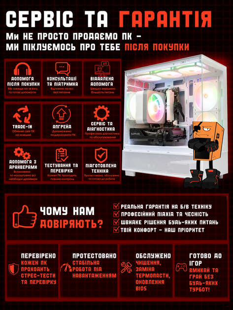 Ігровий ПК Tera EXA Carbo-WH NA5700X (RX 5700 XT 8GB / Ryzen 5 1600 / 16GB DDR4 / SSD 512GB) - изображение 8