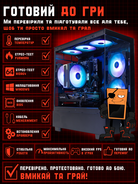 Игровой ПК Tera EXA Carbo NA5700 (RX 5700 8GB/Ryzen 5 1600/16GB DDR4/SSD 512GB) - изображение 4