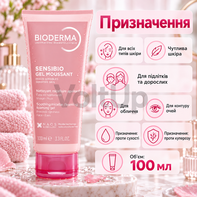 Очищувальний гель для обличчя Bioderma Sensibio Gel Moussant 100 мл для чутливої шкіри без мила та ароматизаторів - зображення 4