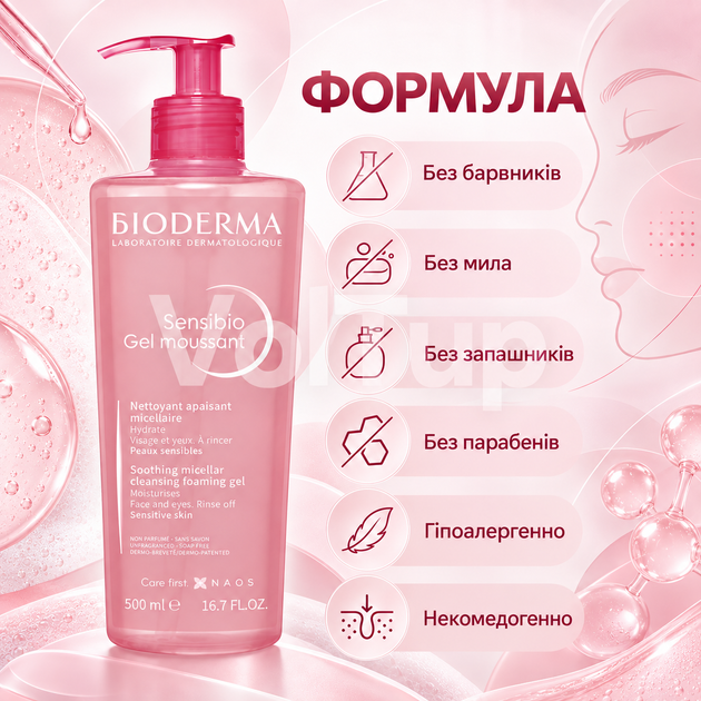 Очищающий гель BIODERMA Sensibio Gel Moussant 500 мл для чувствительной кожи, средство для умывания и снятия макияжа - изображение 5