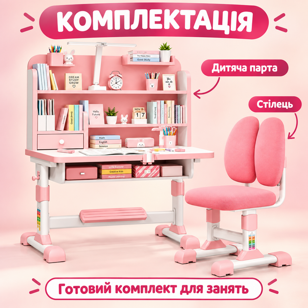 Детская парта со стулом (80×50 см) Розовая / Комплект мебели для учебы и творчества - Фото 6 Детская парта со стулом (80×50 см) Розовая / Комплект мебели для учебы и творчества - изображение 6