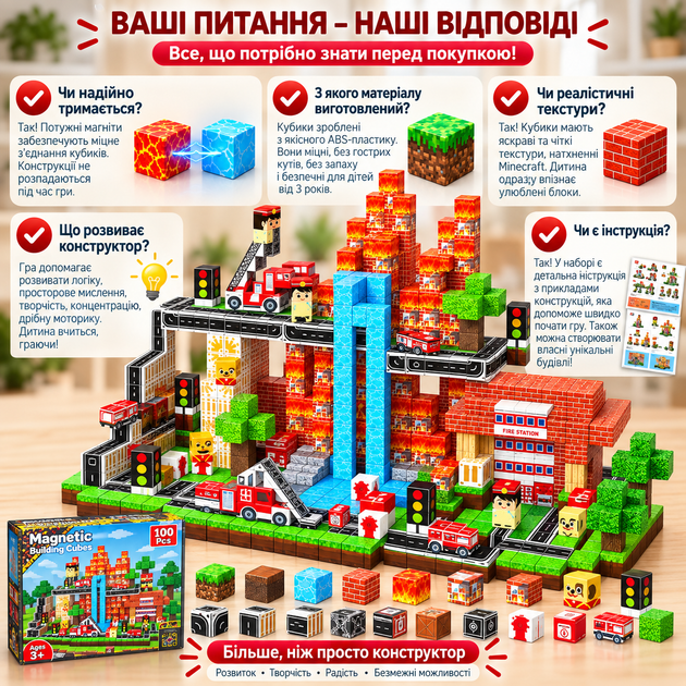 Магнітний конструктор Minecraft Пожежна станція 100 деталей для дітей від 3 років - зображення 7