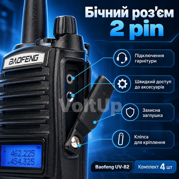 Рації Baofeng UV-82 дводіапазонних VHF/UHF 136–174/400–520 МГц 5 Вт з гарнітурами Dual PTT, набір 4 шт - зображення 2