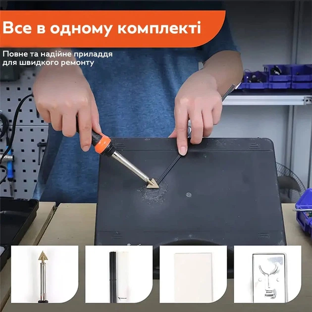 Набір для ремонту, паяння пластику, бамперів, деталей кузова авто / паяльник, армуюча сітка / 100 Вт - зображення 9