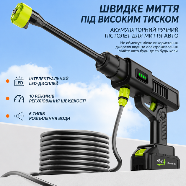 Акумуляторна мінімийка 2 АКБ 48V Салатова 200 Вт, тиск 30 барів, шланг 5 м - Фото 5 Акумуляторна мінімийка 2 АКБ 48V Салатова 200 Вт, тиск 30 барів, шланг 5 м - зображення 5