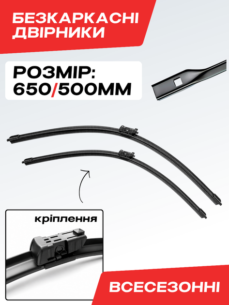Дворники Zeekr 001 (2шт -комплект пара), щётки стеклоочистители - изображение 2