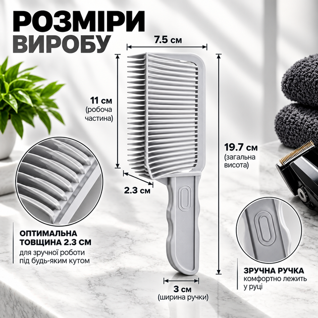 Набір для стрижки та фейду 4 в 1: силіконовий шаблон-пов’язка та 3 барберські гребінці - Фото 7 Набір для стрижки та фейду 4 в 1: силіконовий шаблон-пов’язка та 3 барберські гребінці - зображення 7