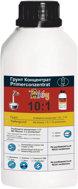 Грунт концентрат акриловый 1:10 глубокого проникновения/водоотталкивающий/укрепляющий OKAY, 1л - изображение 2