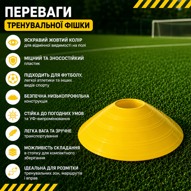 Набор тренировочных разметочных фишек для тренировок, футбола Feel Fit 30 штук - Фото 10 Набор тренировочных разметочных фишек для тренировок, футбола Feel Fit 30 штук - изображение 10