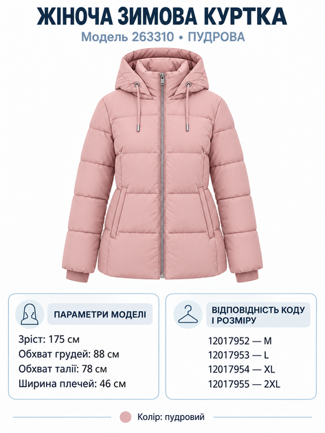 Женская зимняя стеганая куртка пудровая с капюшоном на молнии (263310) M - изображение 7