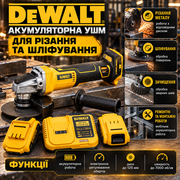 Аккумуляторная болгарка DeWalt 24 В угловая шлифмашина бесщеточная диск 125 мм УШМ 7000 об/мин батарея 5 А·ч электронная регулировка для резки металла шлифования зачистки 2 АКБ кейс - изображение 4