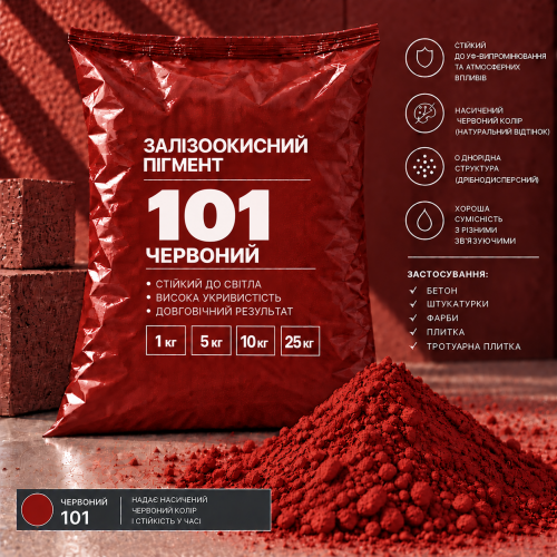 Пигмент железоокисный Tricolor красный 101/P.RED-101, 10 кг. - Фото 1 Пигмент железоокисный Tricolor красный 101/P.RED-101, 10 кг. - изображение 1