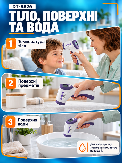 Бесконтактный инфракрасный термометр для детей и взрослых, измерение температуры тела, воды и предметов - Фото 2 Бесконтактный инфракрасный термометр для детей и взрослых, измерение температуры тела, воды и предметов - изображение 2