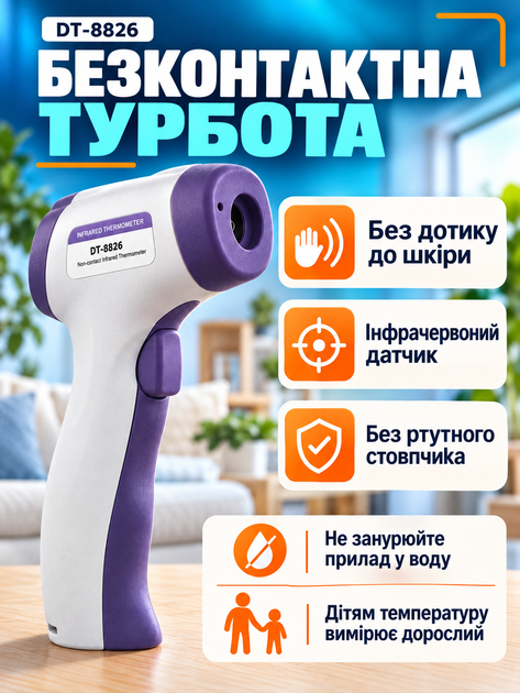 Бесконтактный инфракрасный термометр для детей и взрослых, измерение температуры тела, воды и предметов - Фото 5 Бесконтактный инфракрасный термометр для детей и взрослых, измерение температуры тела, воды и предметов - изображение 5