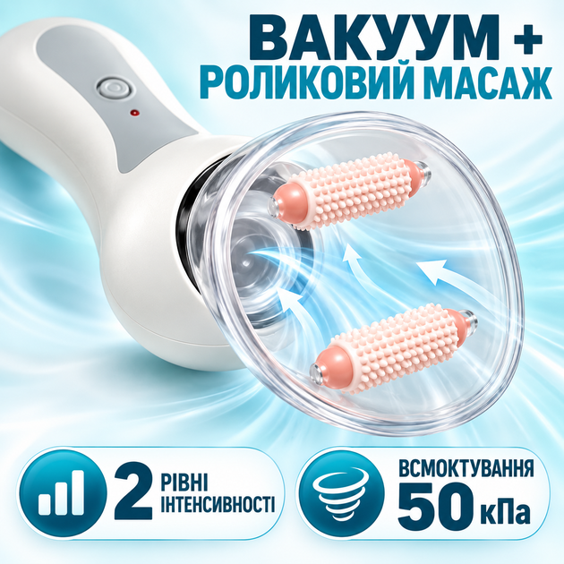 Вакуумный роликовый массажер для тела, антицеллюлитный лимфодренажный массажер с 2 уровнями интенсивности для живота, рук, ног, спины и ягодиц - изображение 2