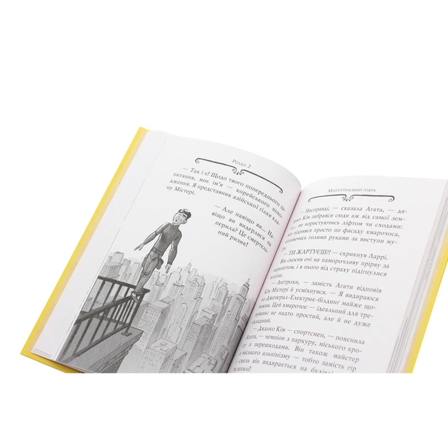 Книга Агата Містері. Квест у Нью-Йорку. Книга 14 - Сер Стів Стівенсон Видавництво РМ (9786178248529) - Фото 6 Книга Агата Містері. Квест у Нью-Йорку. Книга 14 - Сер Стів Стівенсон Видавництво РМ (9786178248529) - изображение 6