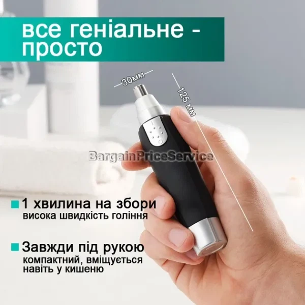Аккумуляторный триммер для удаления волос из носа - изображение 8