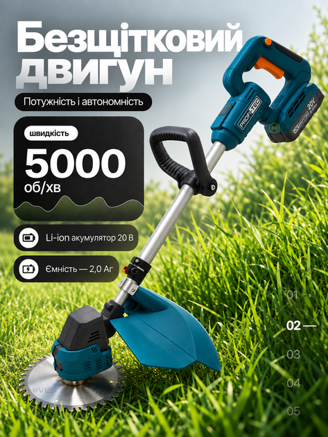Аккумуляторный триммер-коса для травы 20 В безщеточный, диск 180 мм + леска, АКБ 2 Ач и зарядное устройство - изображение 2