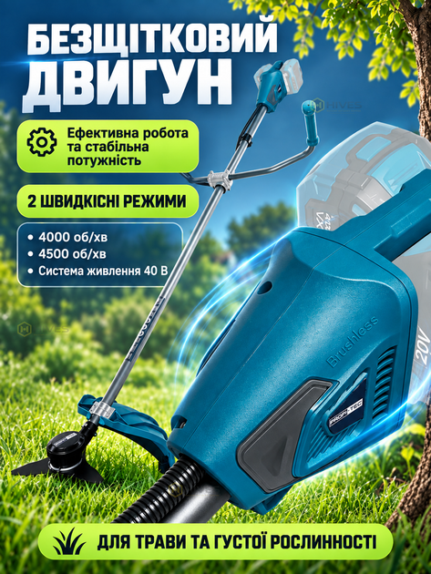 Акумуляторна коса 40 В безщіткова з 2 АКБ 4,0 Аг, ніж 255 мм, волосінь 360 мм, побідитовий диск, зарядний пристрій та ранцевий ремінь - Фото 2 Акумуляторна коса 40 В безщіткова з 2 АКБ 4,0 Аг, ніж 255 мм, волосінь 360 мм, побідитовий диск, зарядний пристрій та ранцевий ремінь - зображення 2