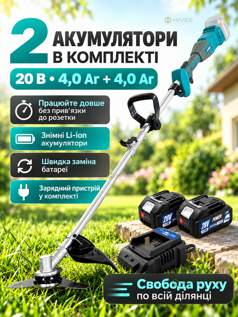 Аккумуляторная мотокоса-триммер бесщеточная 20 В, чем 255 мм, ширина кошения 420 мм, 2 аккумулятора 4 Ач + зарядное устройство - Фото 4 Аккумуляторная мотокоса-триммер бесщеточная 20 В, чем 255 мм, ширина кошения 420 мм, 2 аккумулятора 4 Ач + зарядное устройство - изображение 4