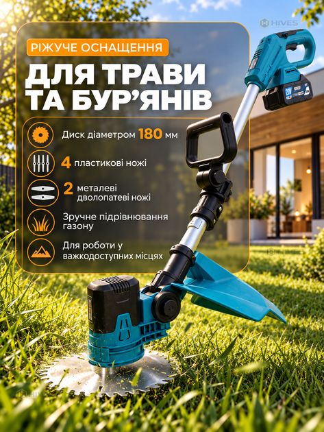 Аккумуляторный триммер для травы 20 В безщеточный с аккумулятором 4 А·ч и зарядкой, металлические и пластиковые ножи - изображение 4