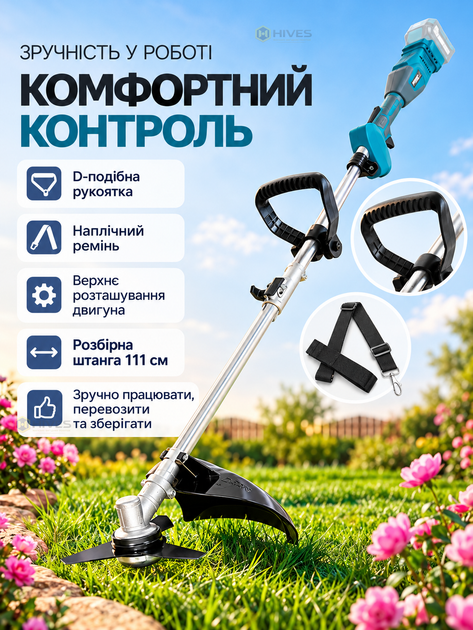 Аккумуляторная мотокоса 20 В 4 Аг бесщеточная, триммер для травы с ножом 255 мм и леской 2,4 мм, захват 420 мм - Фото 4 Аккумуляторная мотокоса 20 В 4 Аг бесщеточная, триммер для травы с ножом 255 мм и леской 2,4 мм, захват 420 мм - изображение 4