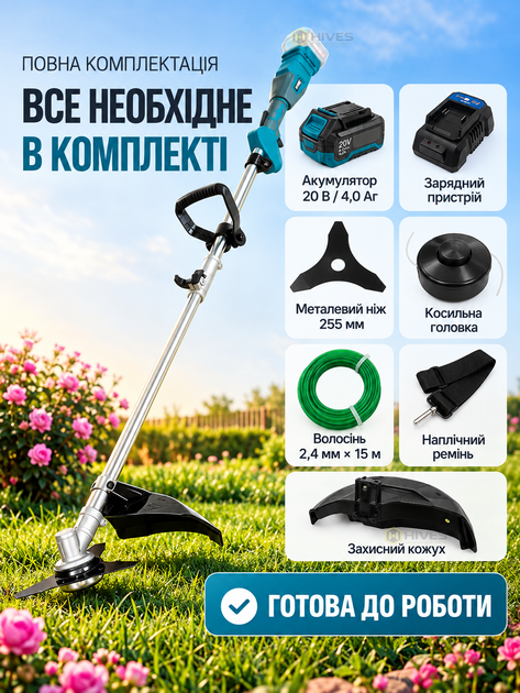 Аккумуляторная мотокоса 20 В 4 Аг бесщеточная, триммер для травы с ножом 255 мм и леской 2,4 мм, захват 420 мм - Фото 5 Аккумуляторная мотокоса 20 В 4 Аг бесщеточная, триммер для травы с ножом 255 мм и леской 2,4 мм, захват 420 мм - изображение 5